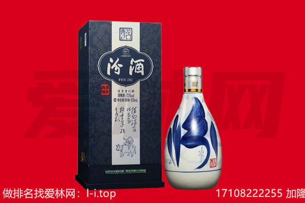 大同区回收汾酒.jpg