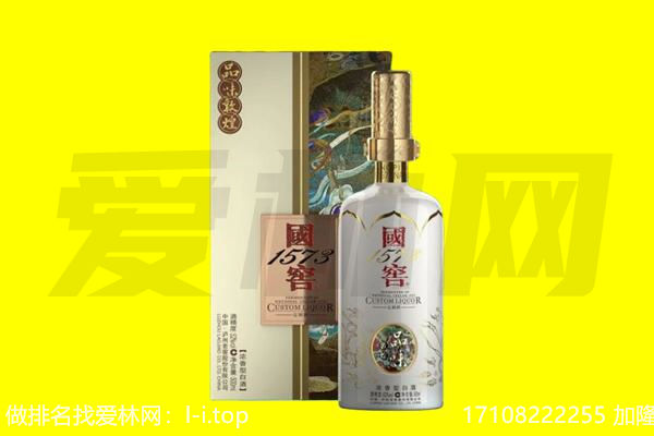 大同区回收国窖1573
