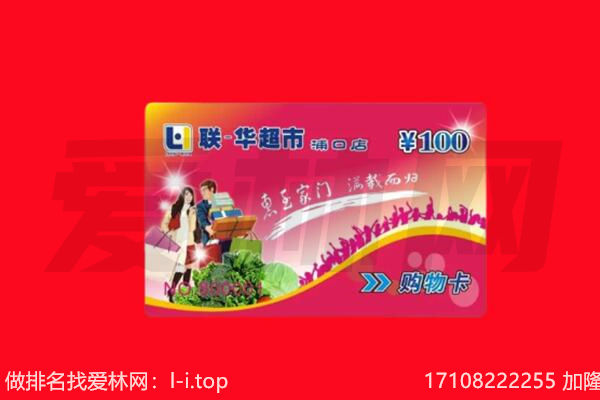 大同区回收购物卡